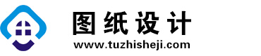 天津河东图纸设计网